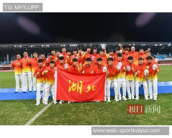 湖北U20队历史性夺冠全运会金牌展现青训成果足球未来可期